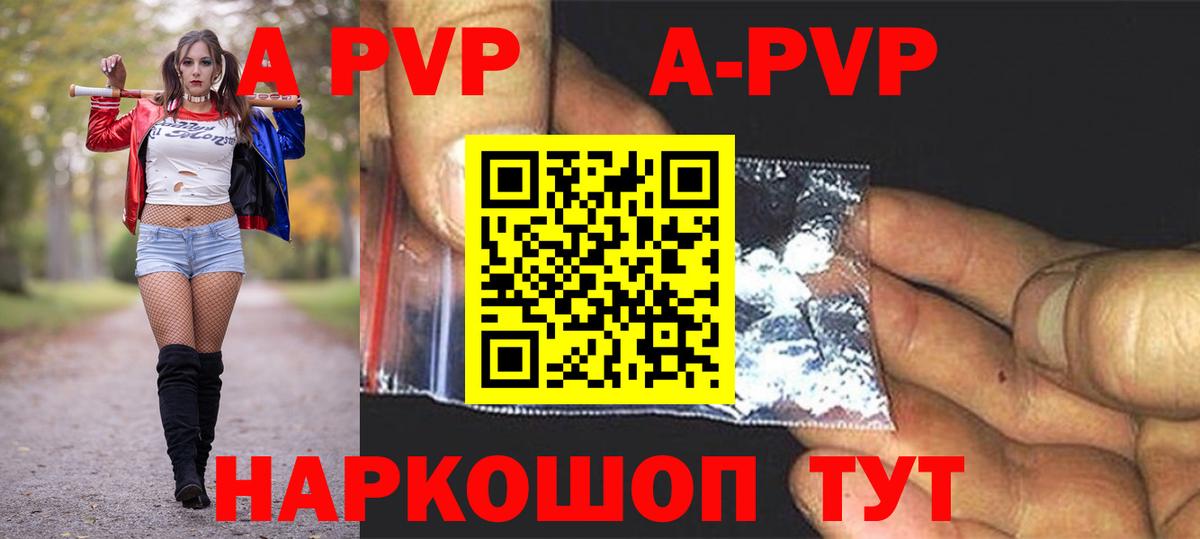 Воркута  Alfa_PVP Соль  А ПВП СК КРИС  Вход с VPN  A PVP мука 