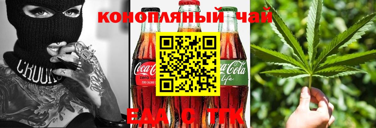Воркута  Еда ТГК марихуана  Вход с VPN 