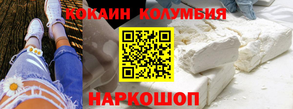 Воркута  КОКАИН  COCAIN 97%  Вход с VPN  COCAIN 99% 