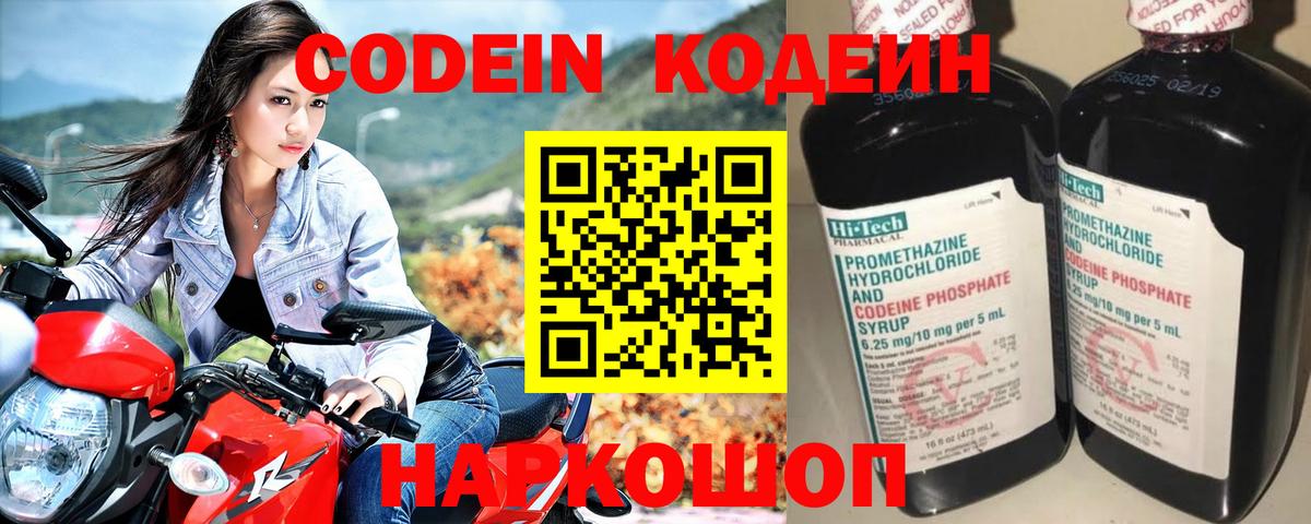 Воркута  Кодеиновый сироп Lean напиток Lean (лин)  Вход с VPN 