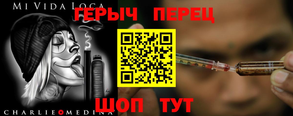 ГЕРОИН гречка  Вход с VPN  Воркута 