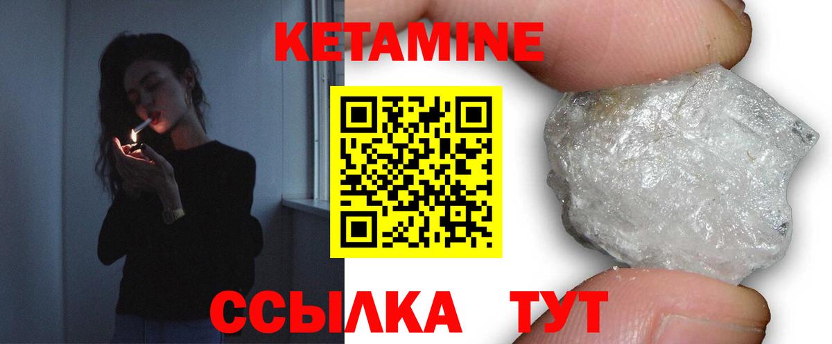 Кетамин ketamine Воркута