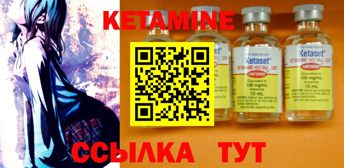 КЕТАМИН VHQ  Вход с VPN  Воркута 