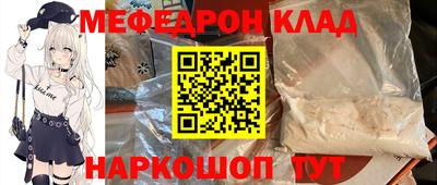 мефедрон Анжеро-Судженск