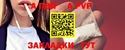 винт Анапа