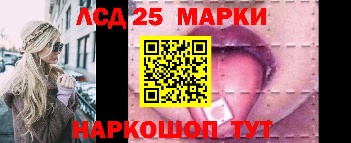 LSD-25 экстази кислота  Вход с VPN  Воркута 
