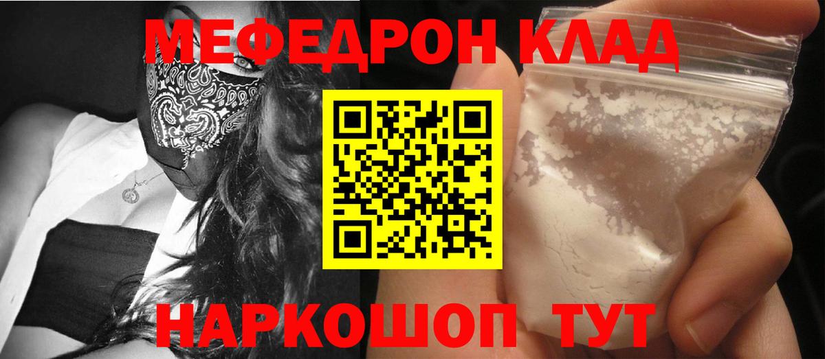 Меф кристаллы Воркута