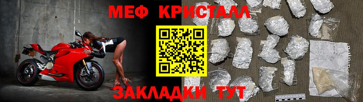 где можно купить наркотик  Меф 4 MMC    ТОР  Вход с VPN  Меф кристаллы  Мефедрон  Воркута  Мефедрон 