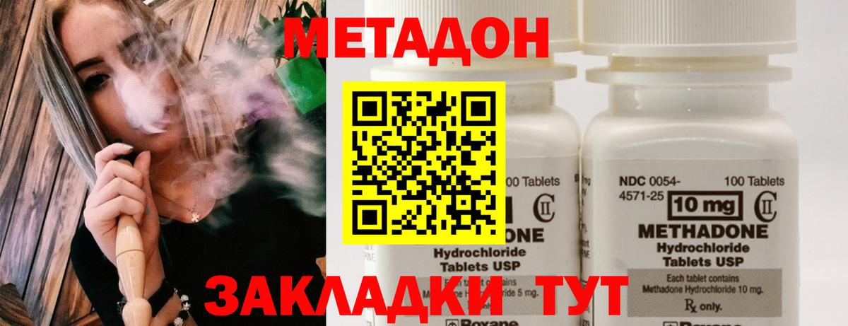 Метадон VHQ Воркута