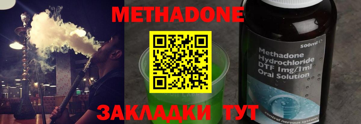 Метадон мёд  shop формула  МЕТАДОН VHQ  Воркута  Вход с VPN 