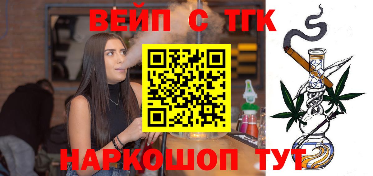 Дистиллят ТГК вейп Воркута