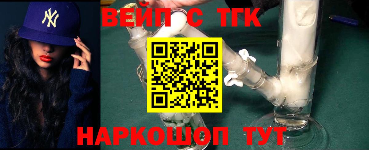 купить закладку  Дистиллят ТГК THC oil  Воркута  Вход с VPN  ТГК вейп 