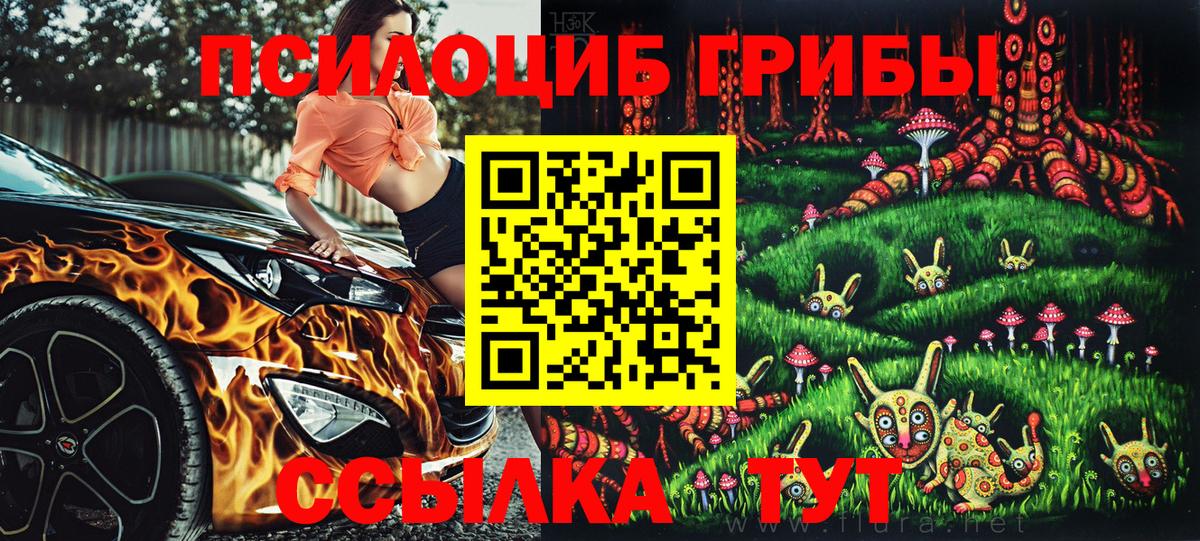Галлюциногенные грибы мицелий  Псилоцибиновые грибы Magic Shrooms  купить наркотики сайты  Вход с VPN  Воркута 
