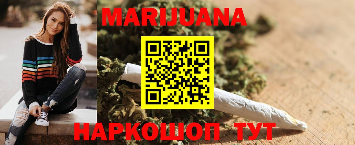 Бошки марихуана AK-47  Марихуана тримм  Воркута  Вход с VPN 